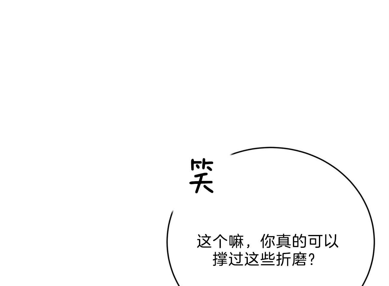 第89话_真正的身份27