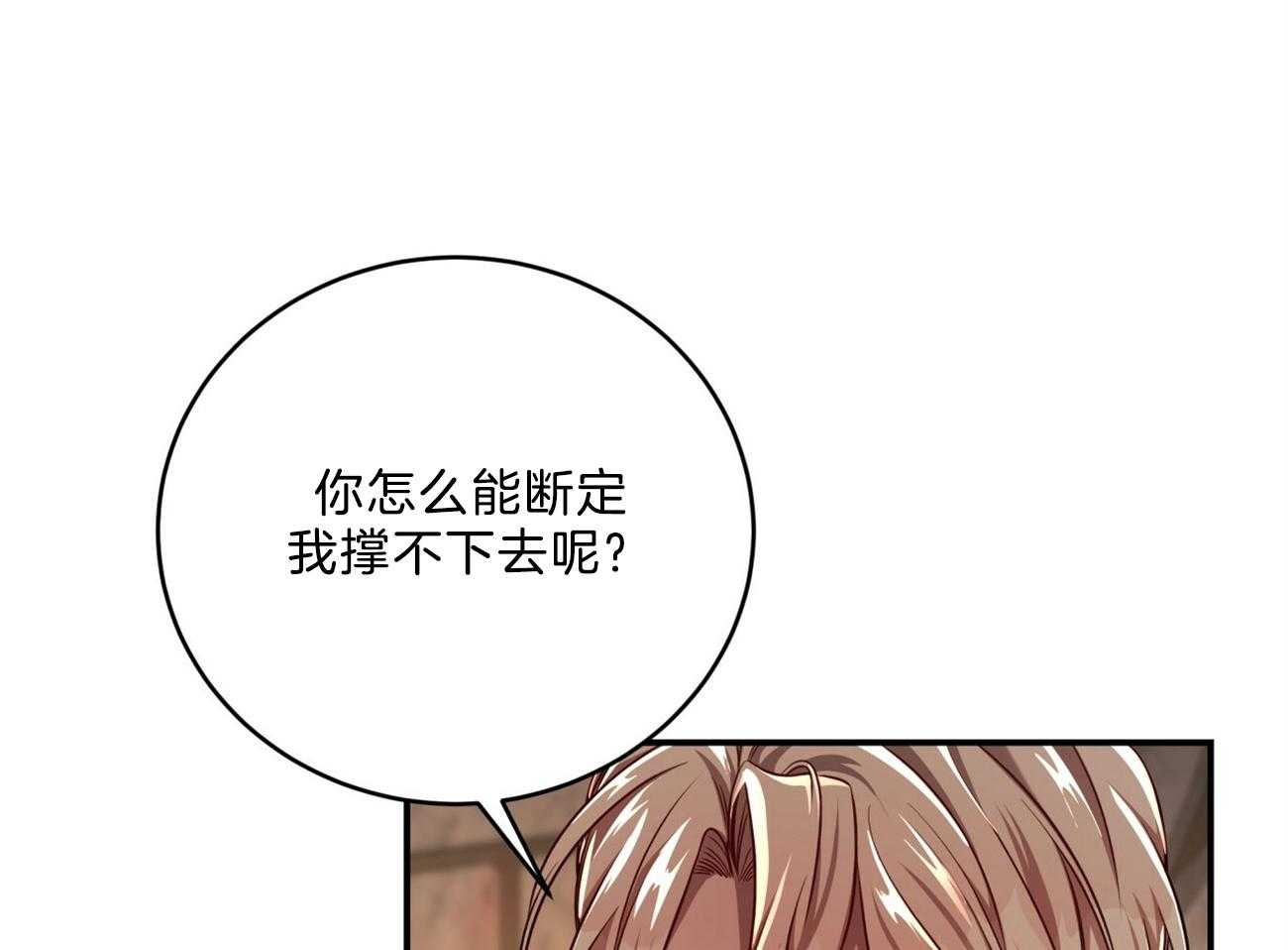 第89话_真正的身份30