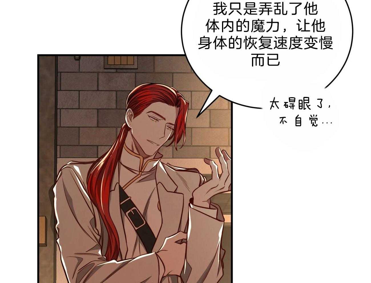 第89话_真正的身份4