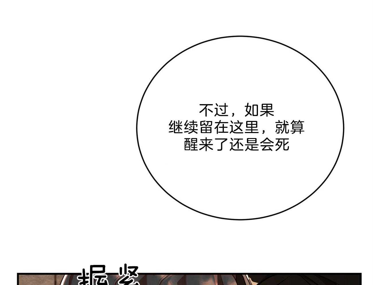 第89话_真正的身份8