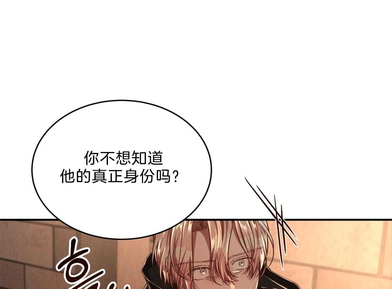 第89话_真正的身份80