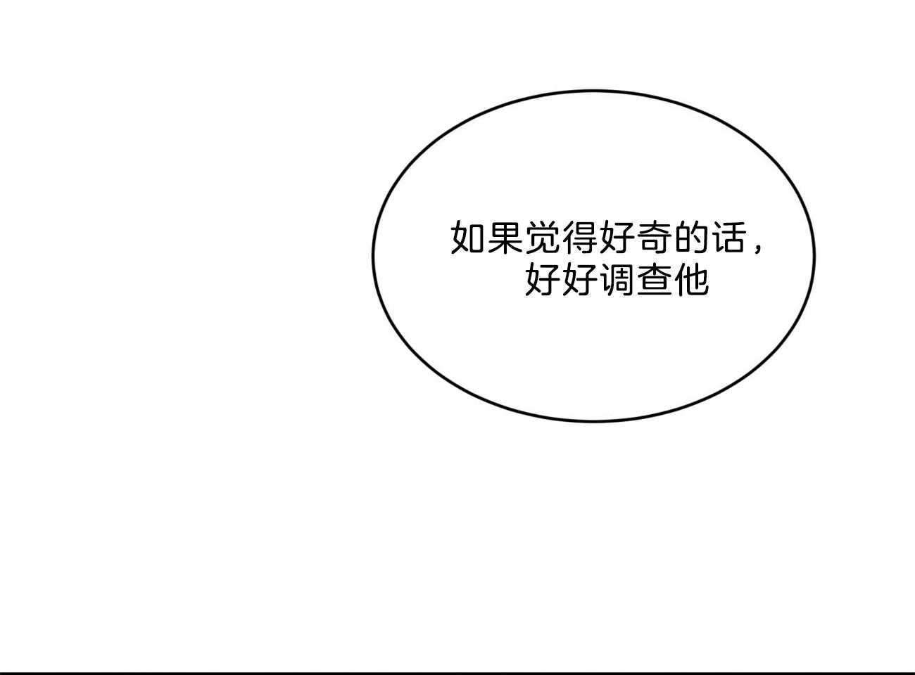 第89话_真正的身份82