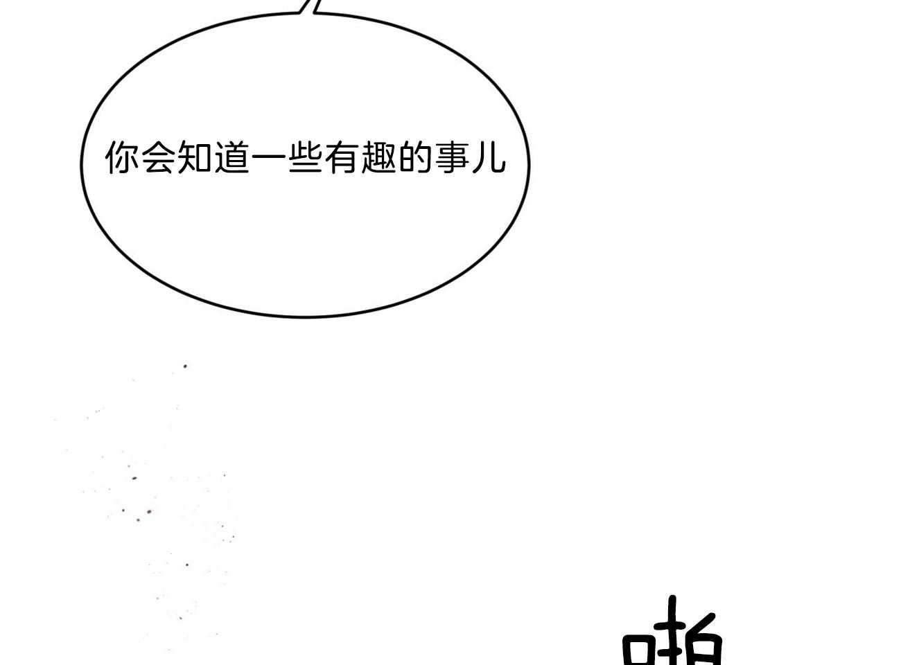 第89话_真正的身份84