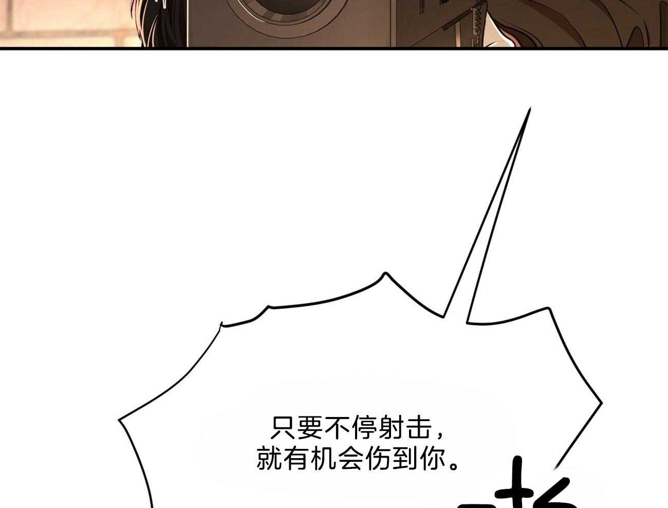 第88话_注了射毒药19