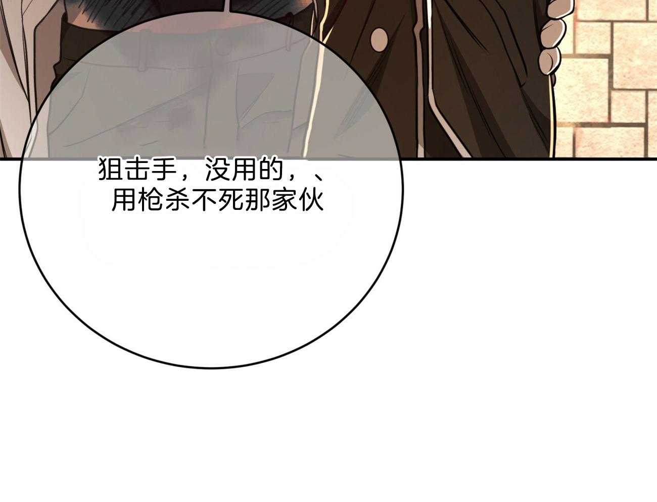 第88话_注了射毒药24