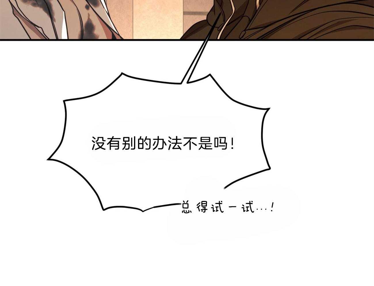 第88话_注了射毒药27