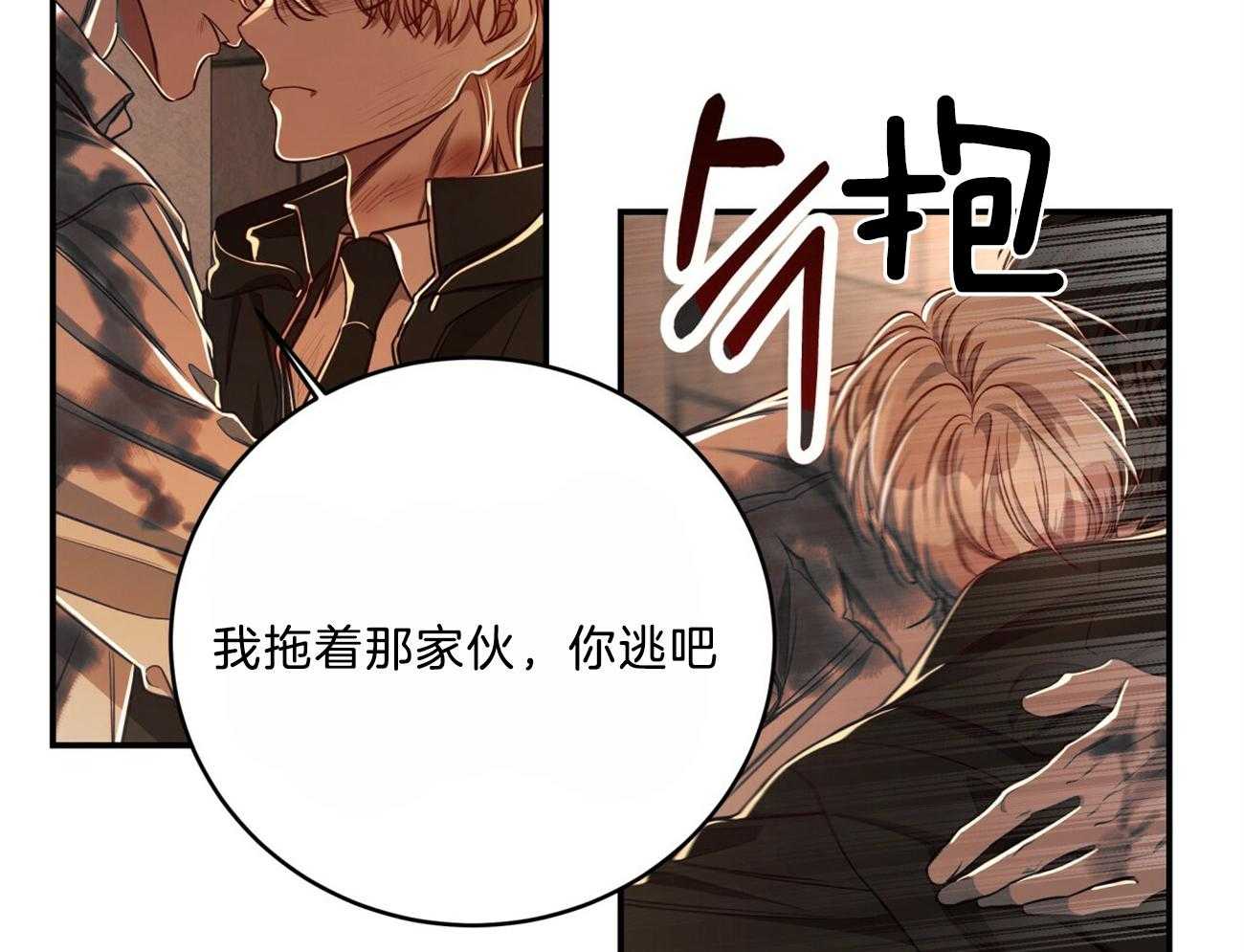 第88话_注了射毒药31