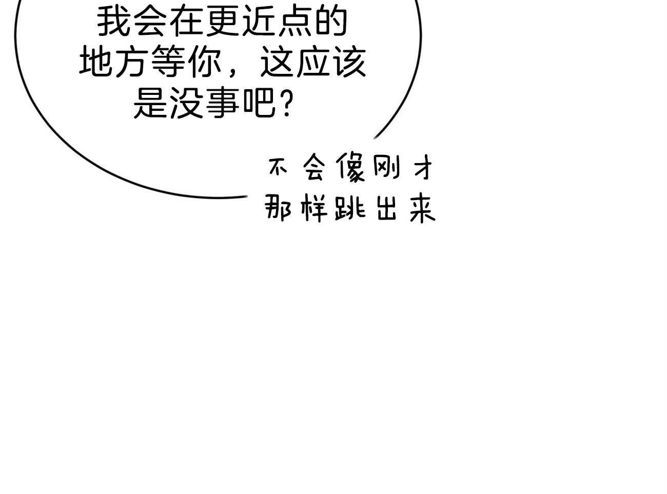 第87话_你是来迎接我的吗？24