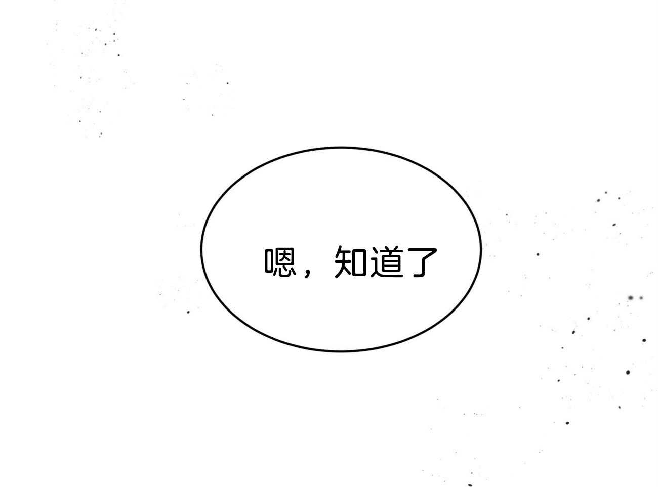 第87话_你是来迎接我的吗？26