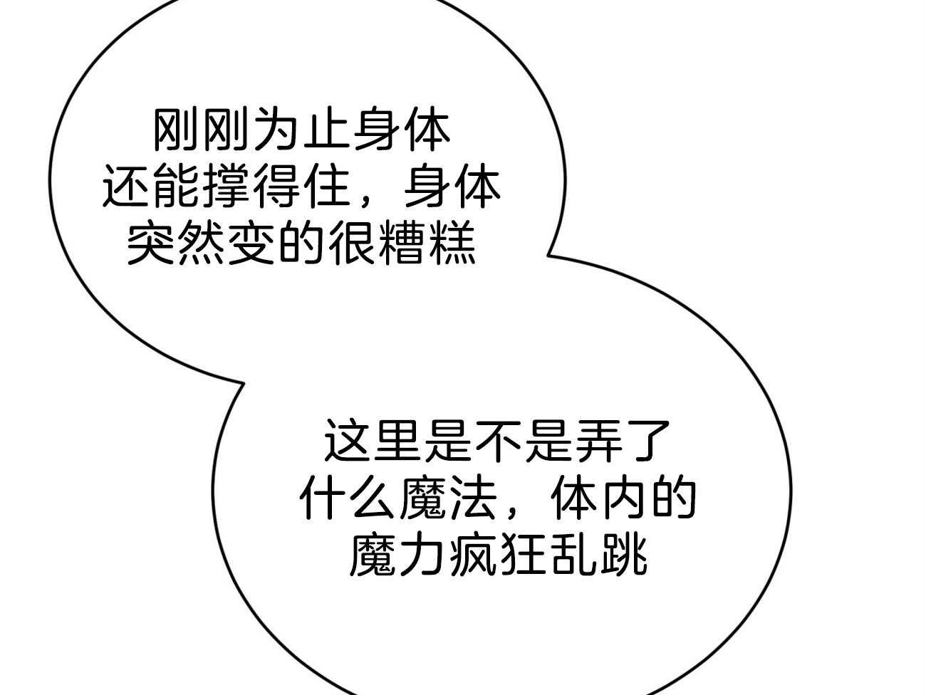 第87话_你是来迎接我的吗？45