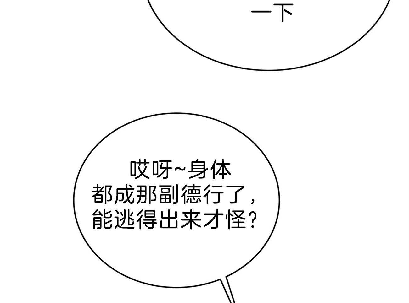 第86话_并肩作战5
