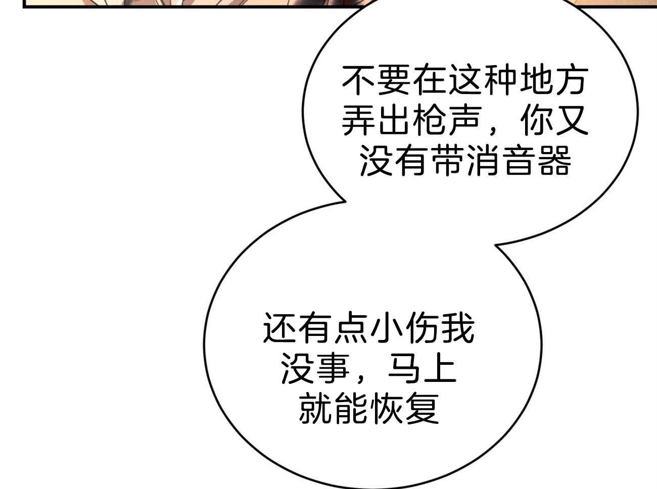 第85话_去去就回27