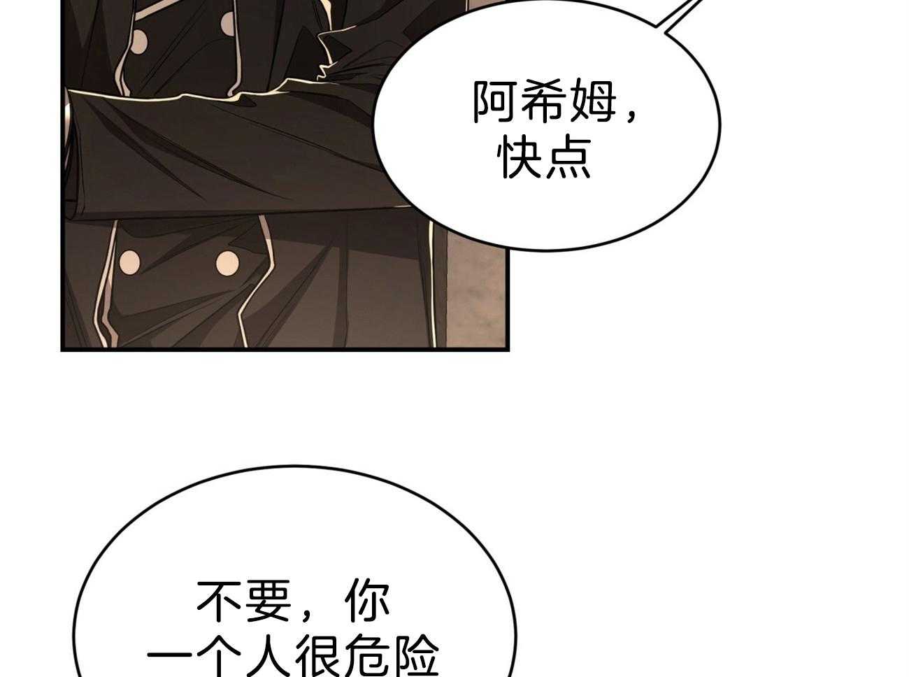 第85话_去去就回29