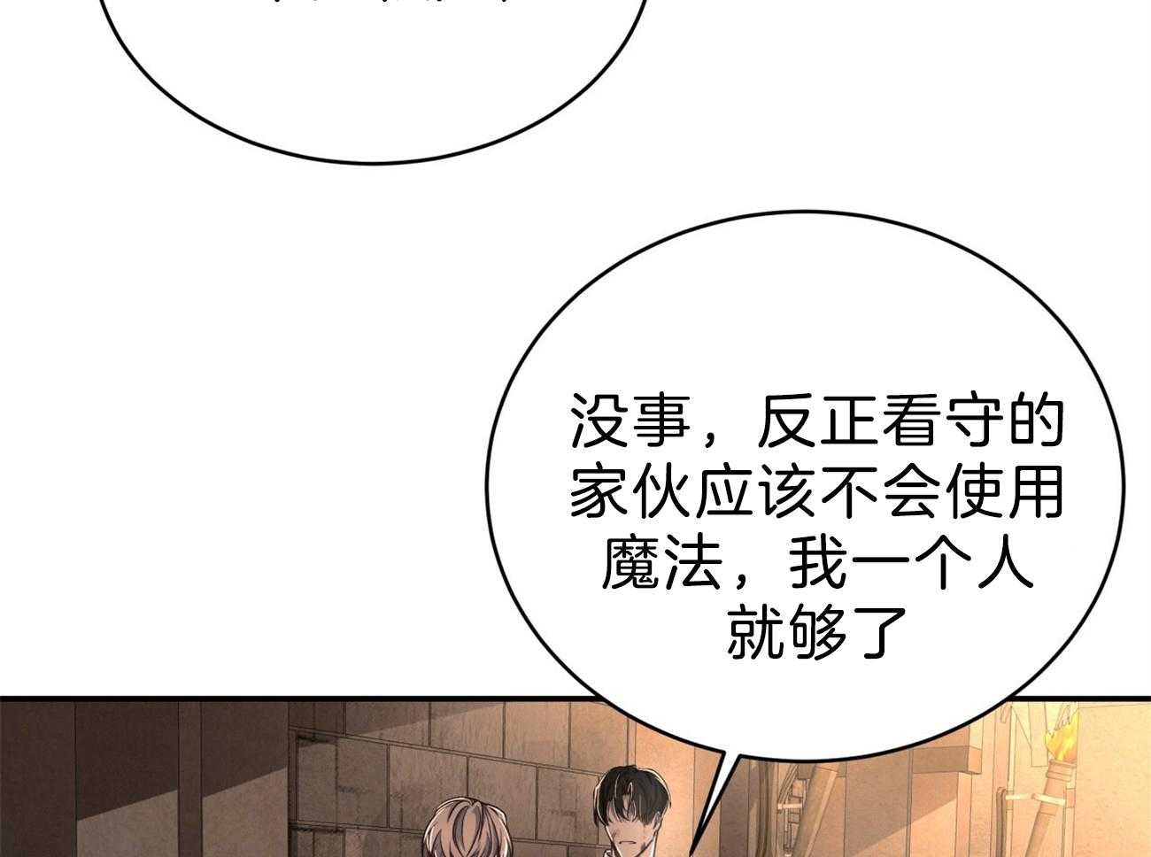 第85话_去去就回30
