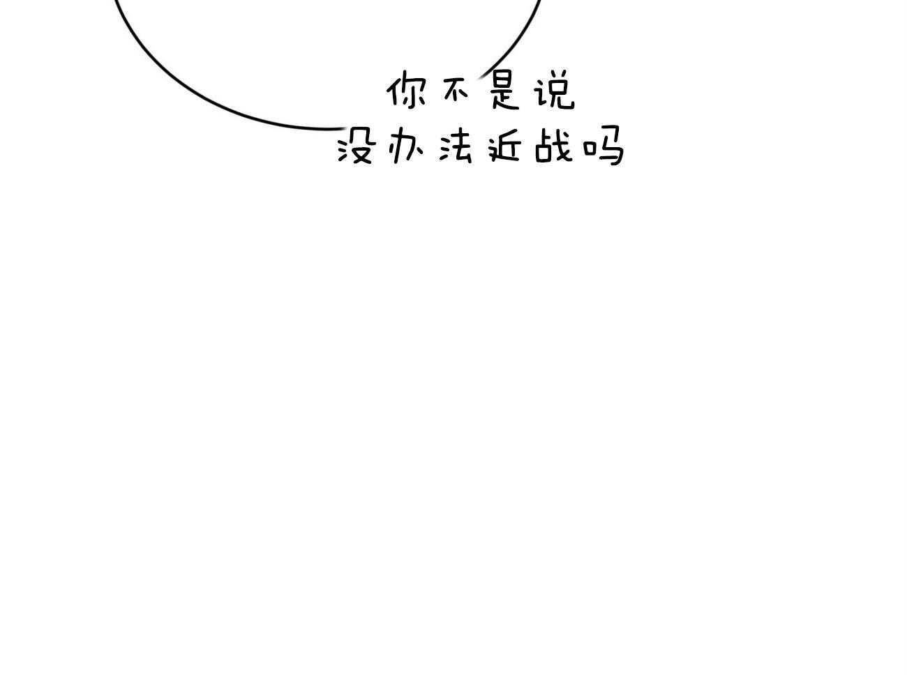 第85话_去去就回32