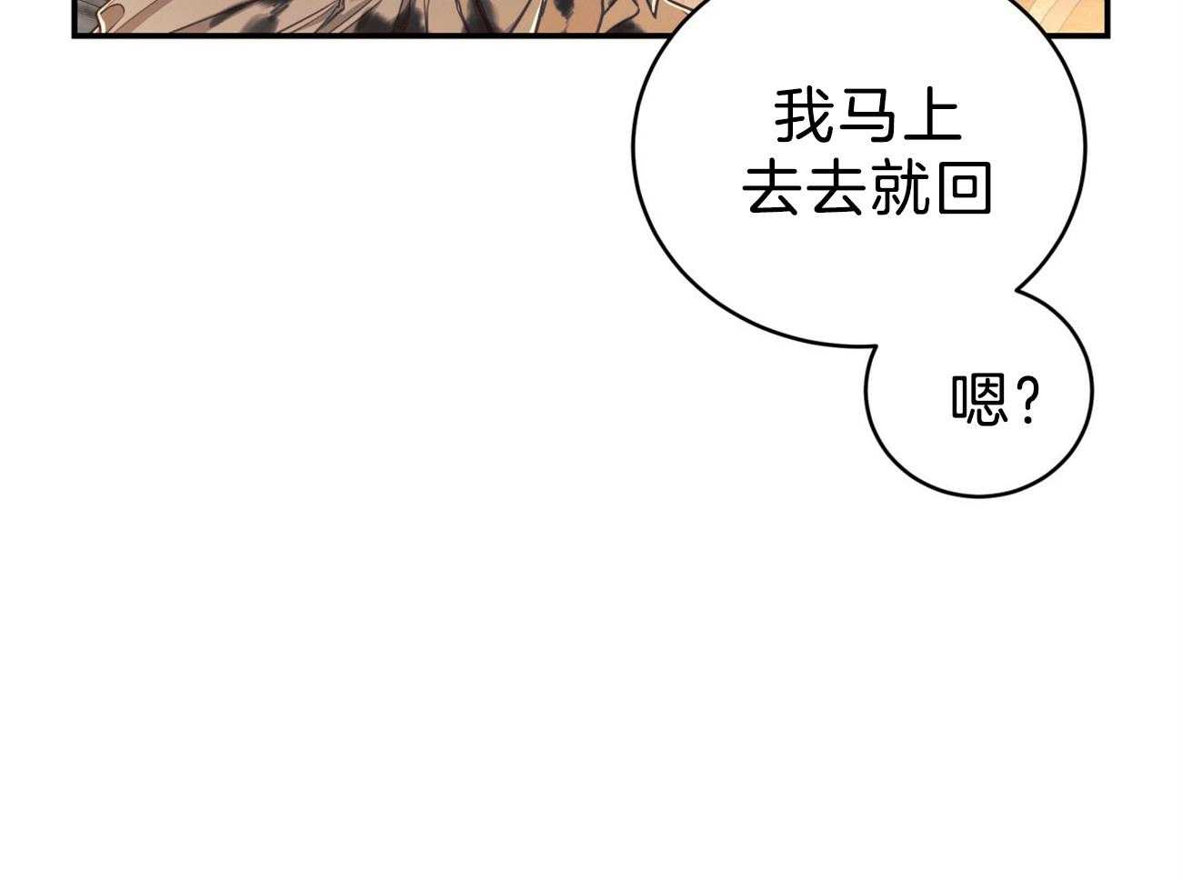 第85话_去去就回34
