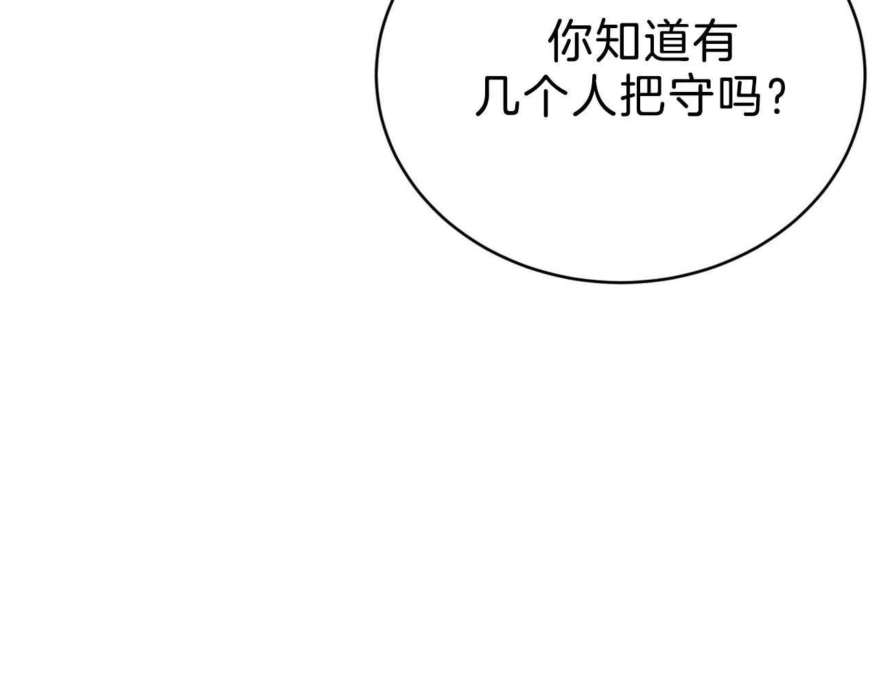 第85话_去去就回9