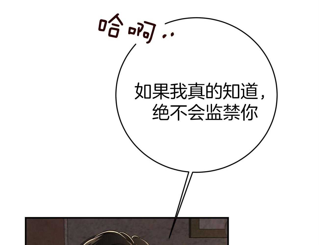 第84话_我们的坎坷11