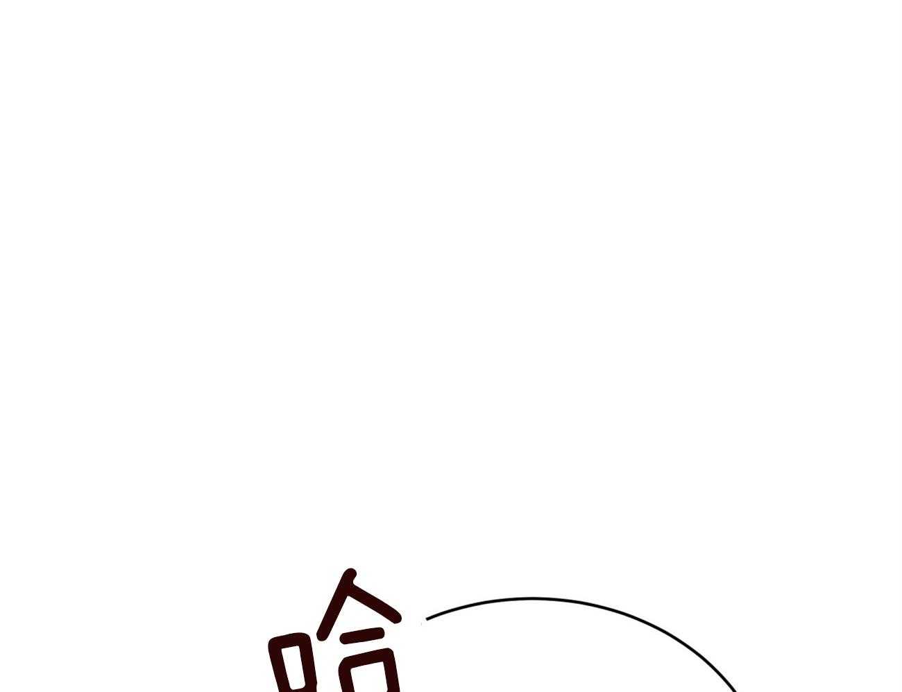 第84话_我们的坎坷20