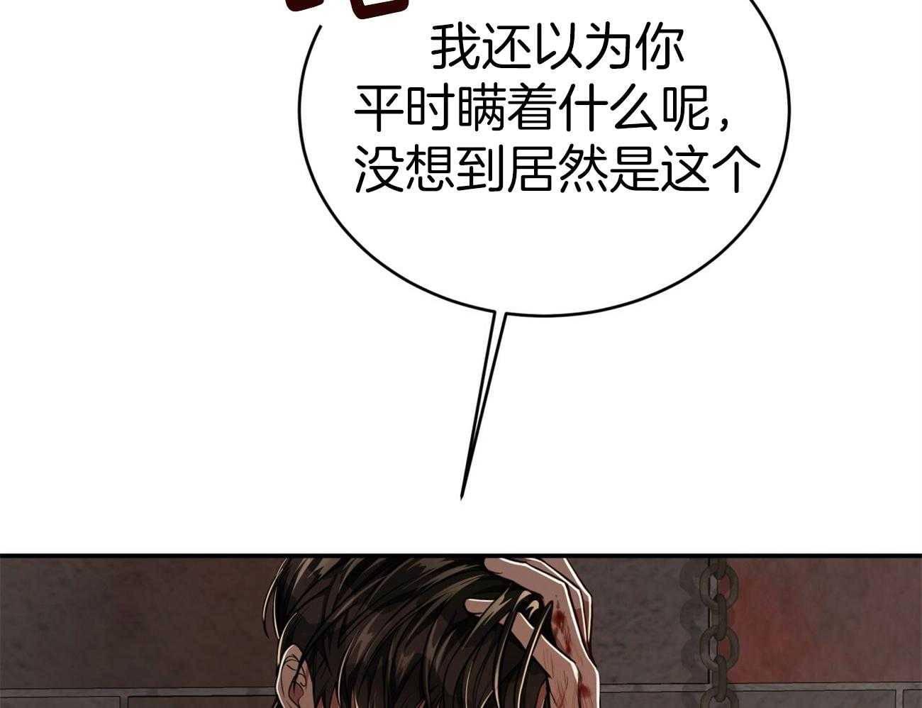第84话_我们的坎坷21