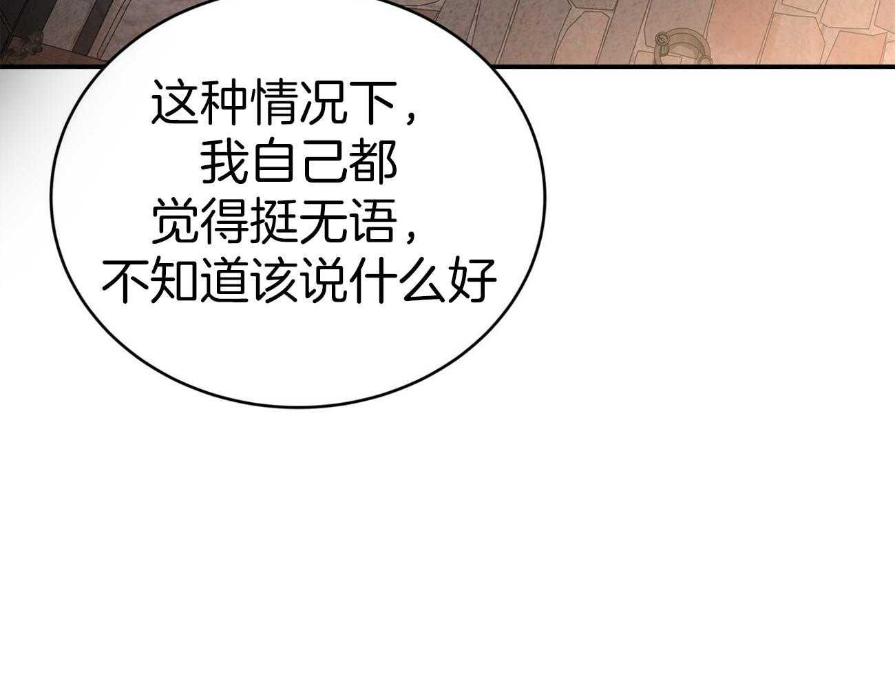 第84话_我们的坎坷25