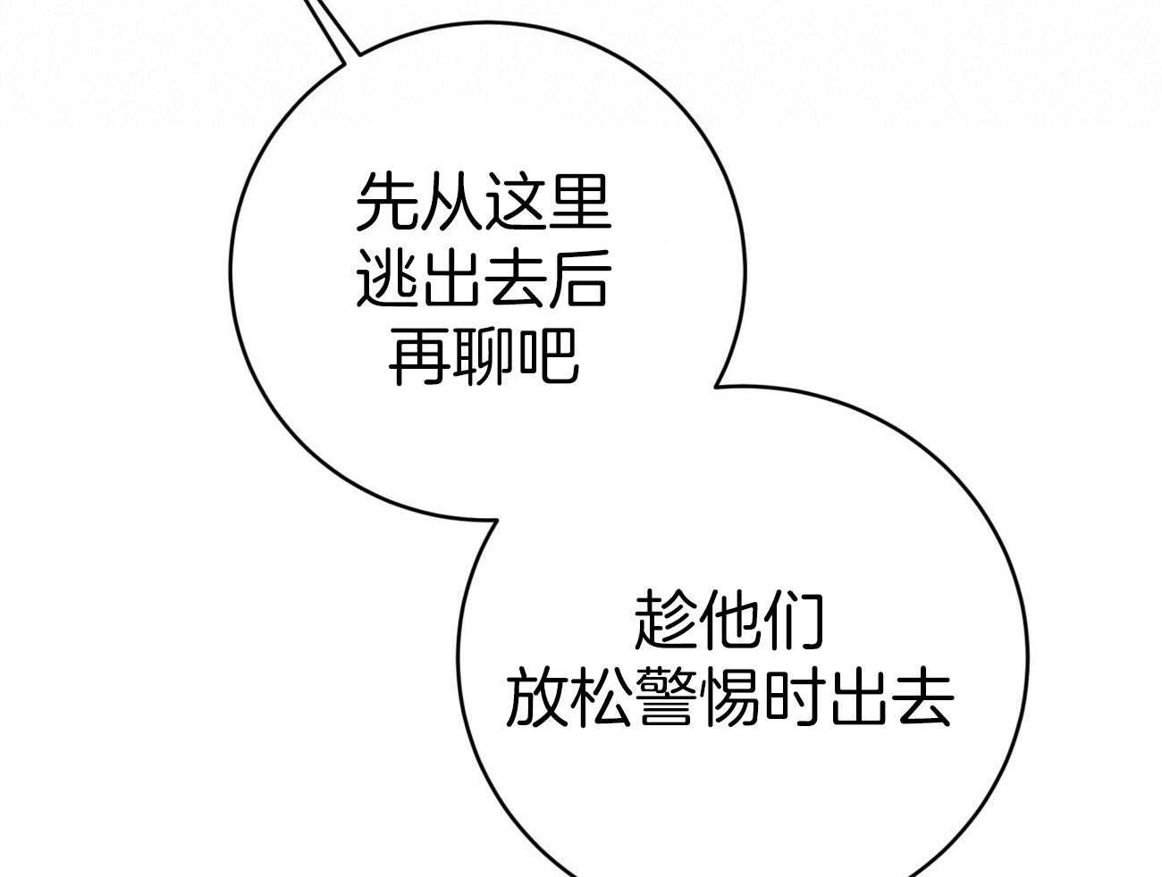 第84话_我们的坎坷39