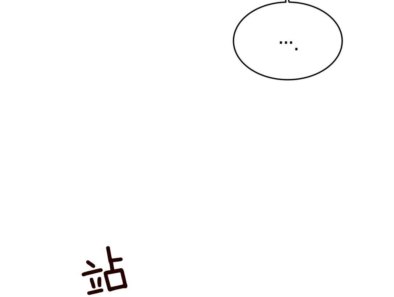 第84话_我们的坎坷44