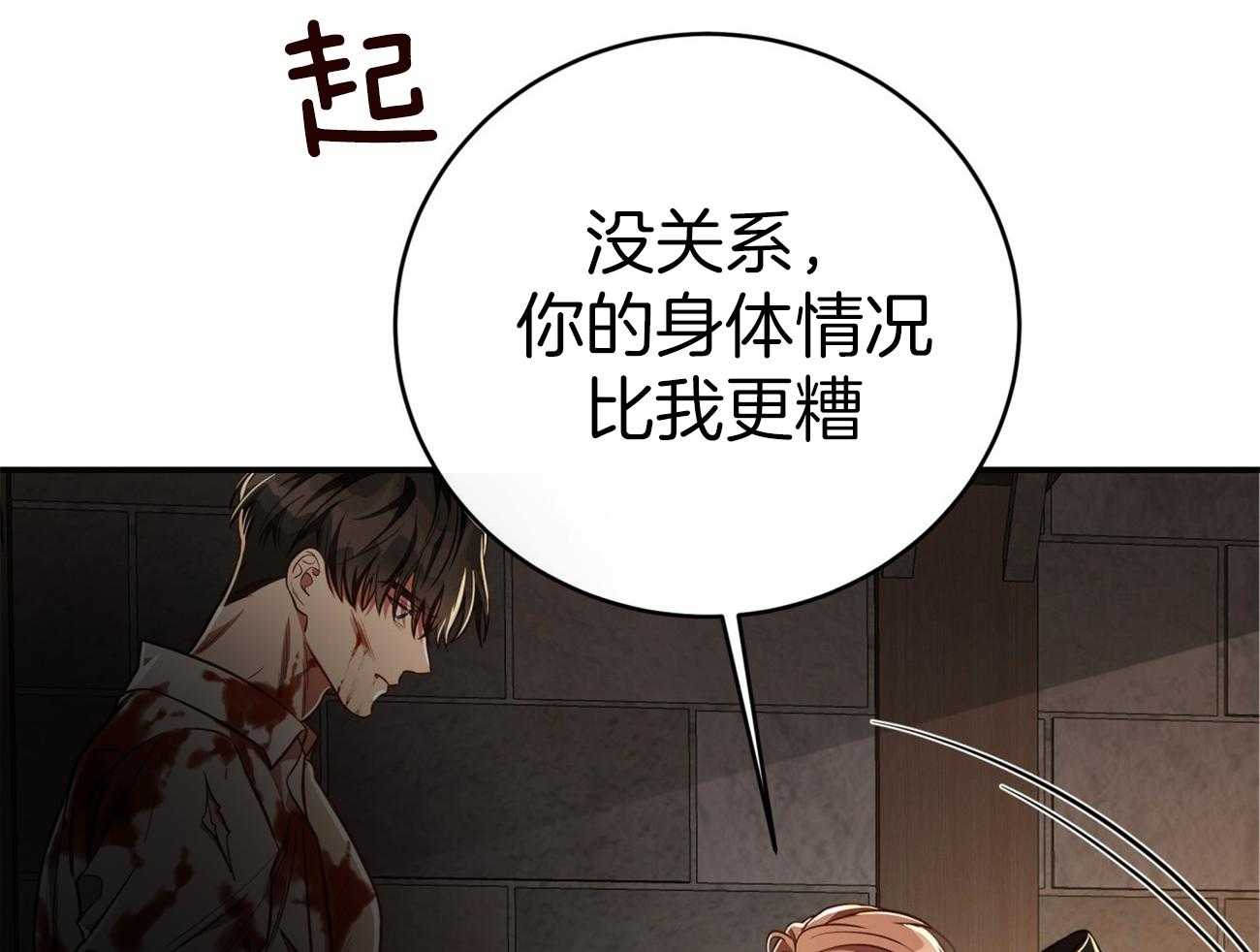 第84话_我们的坎坷45
