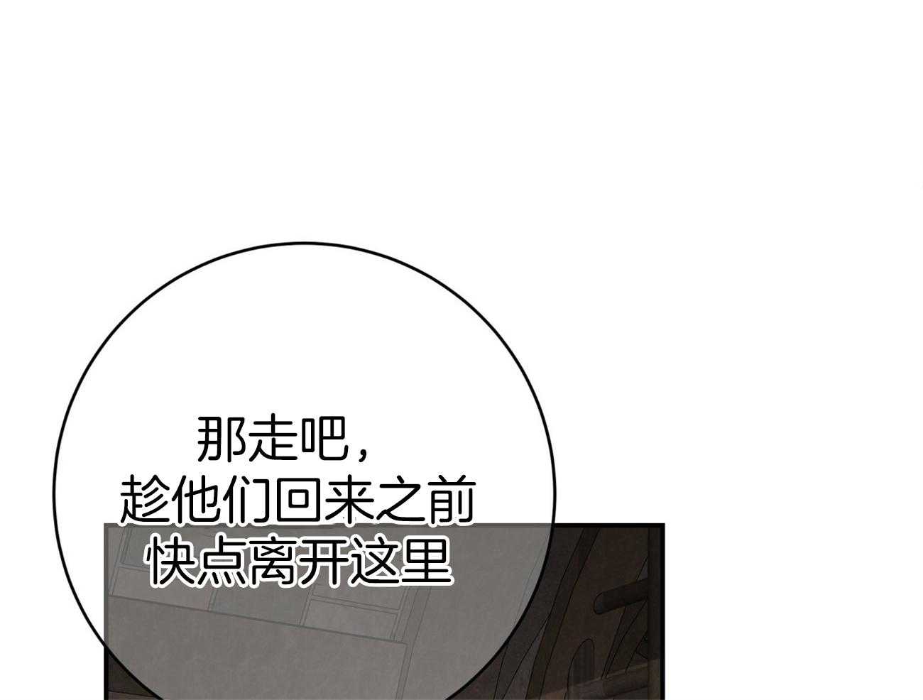 第84话_我们的坎坷48