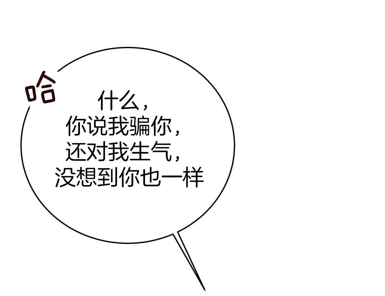 第84话_我们的坎坷5