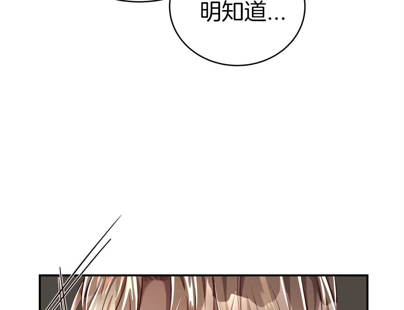 第84话_我们的坎坷9