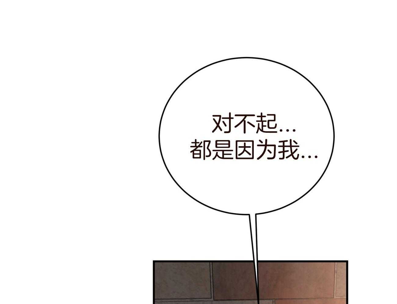第83话_代号“影子”的同伴70