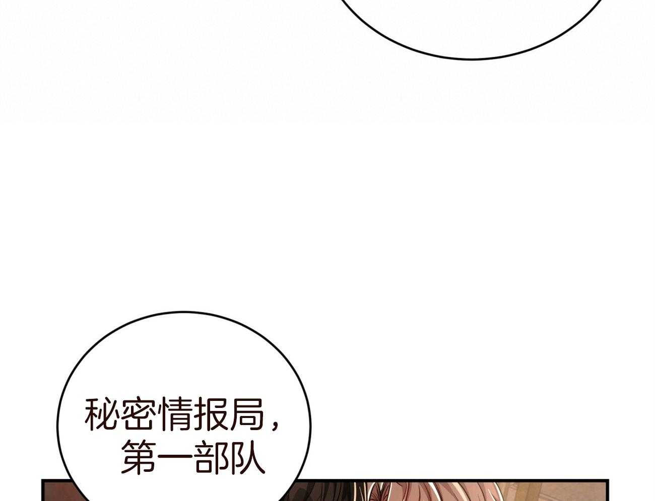 第83话_代号“影子”的同伴76