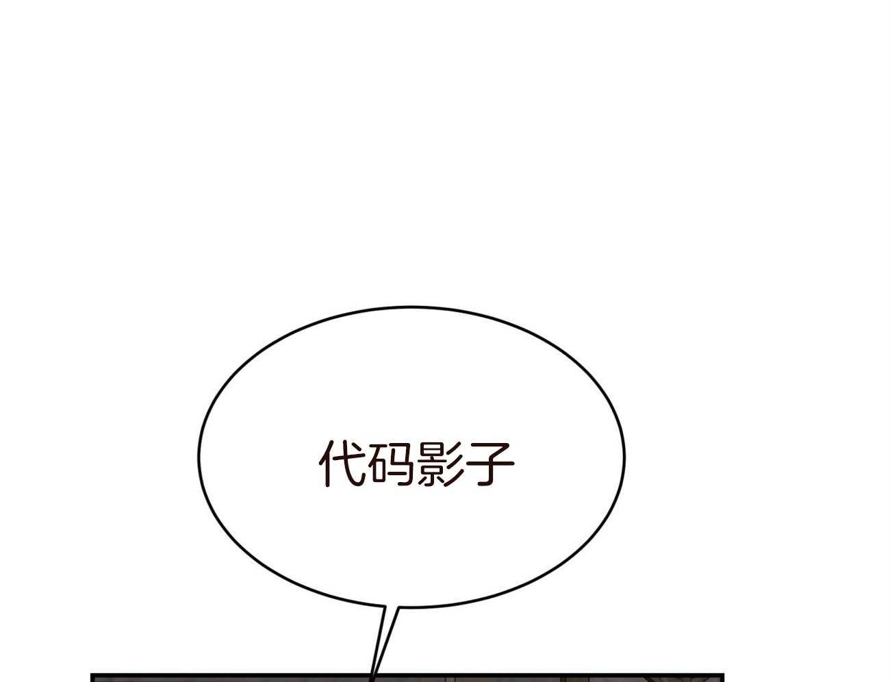 第83话_代号“影子”的同伴78