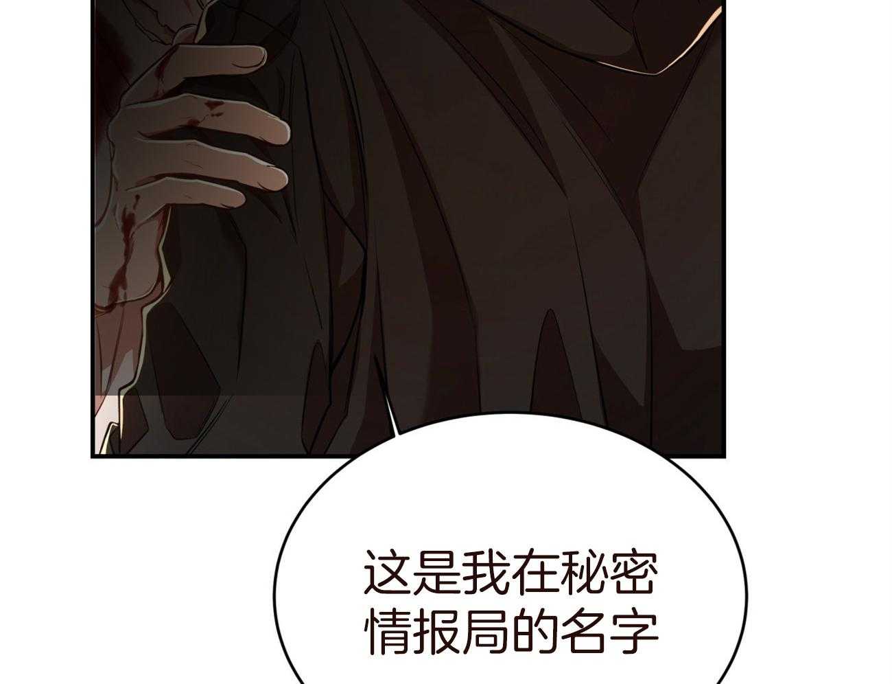 第83话_代号“影子”的同伴80