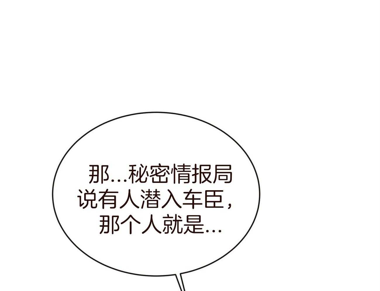 第83话_代号“影子”的同伴82