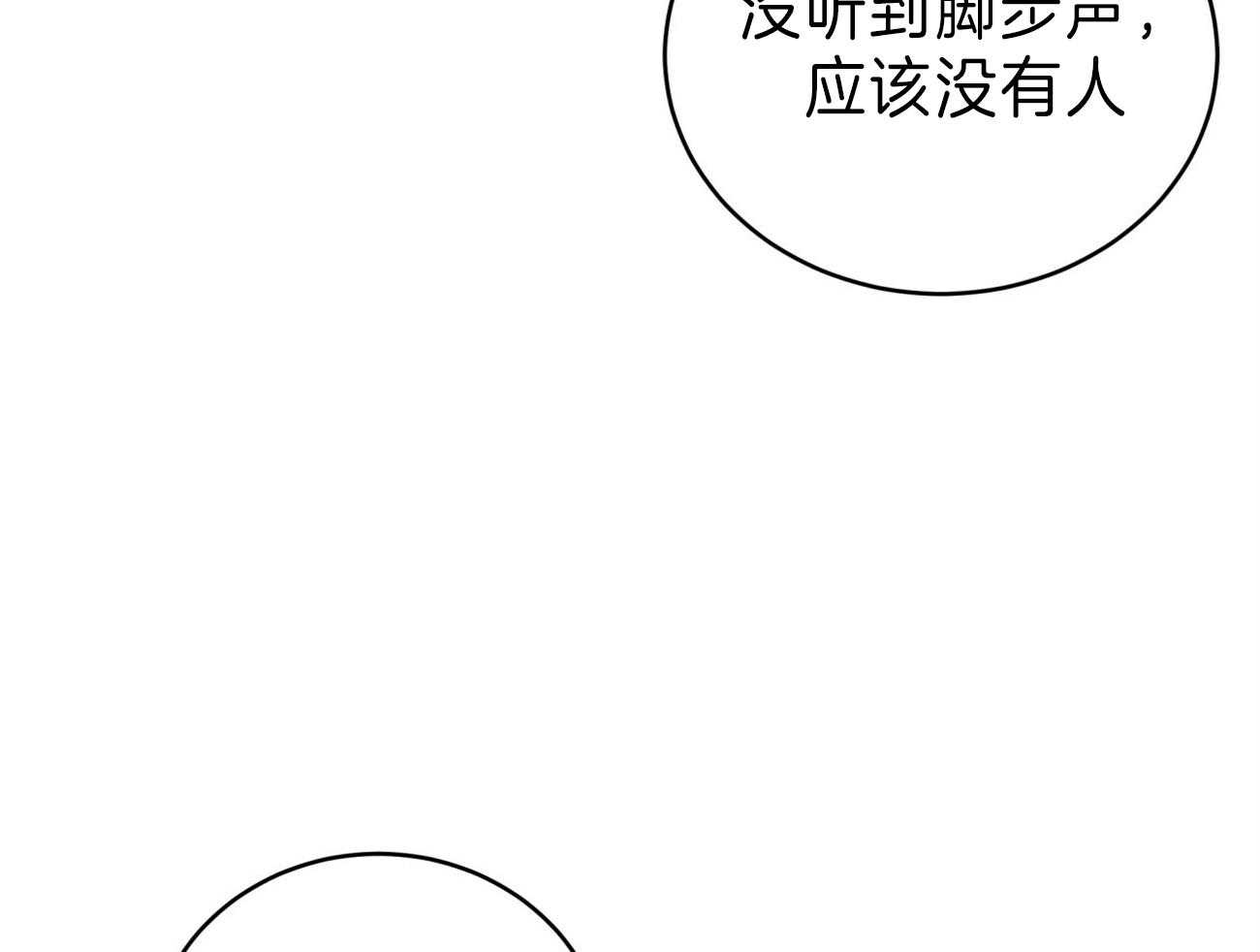 第82话_你怎么会在这里！13