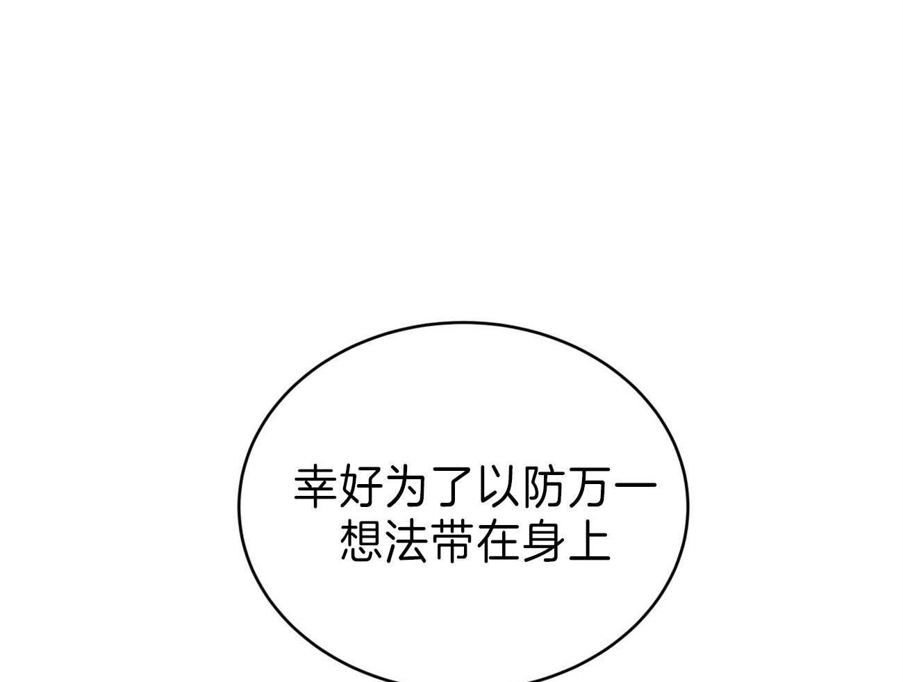 第82话_你怎么会在这里！37