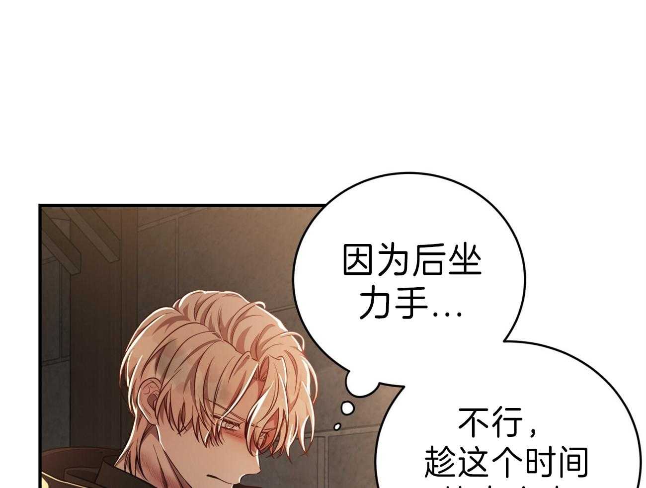 第82话_你怎么会在这里！51