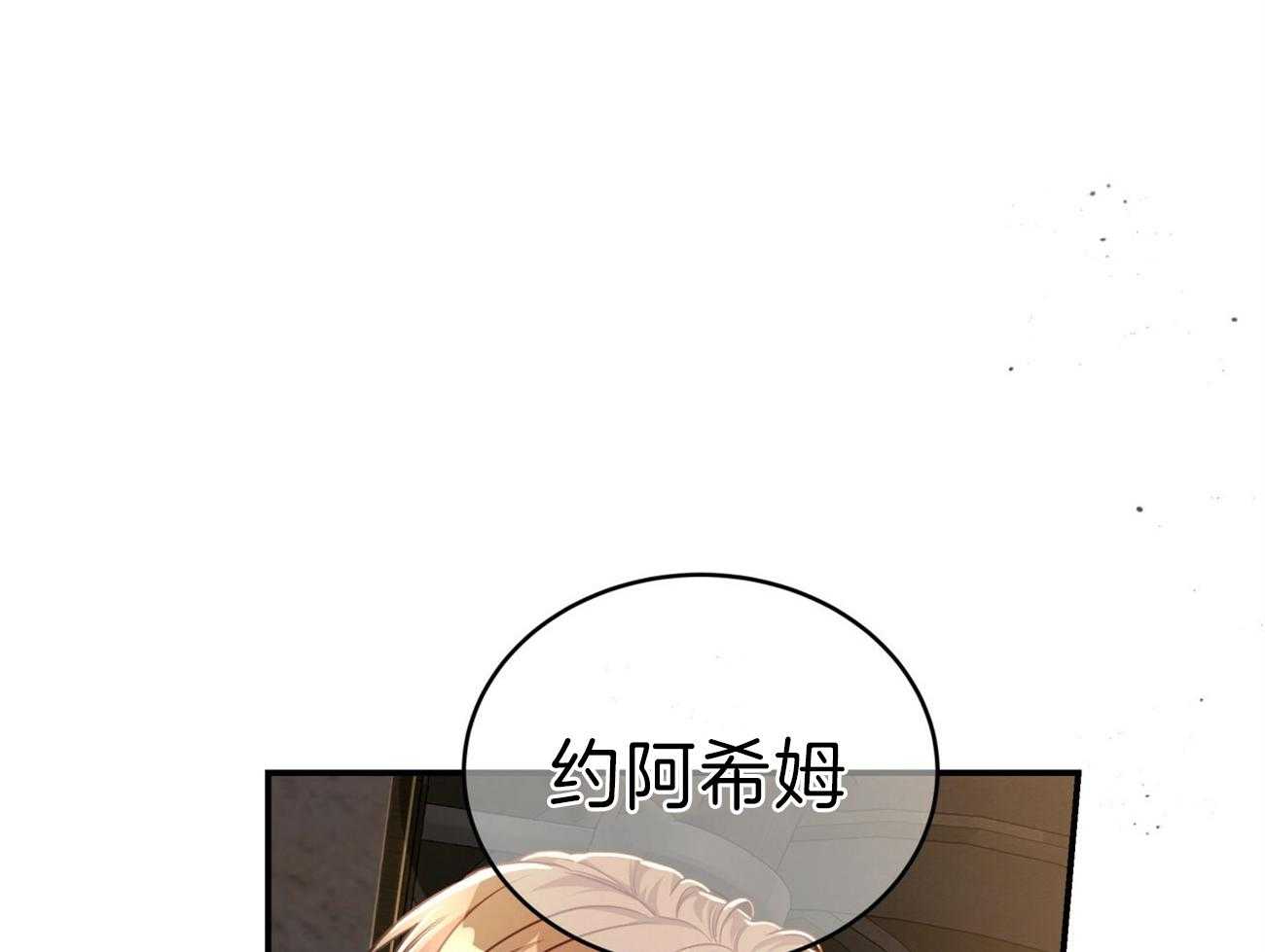 第82话_你怎么会在这里！63