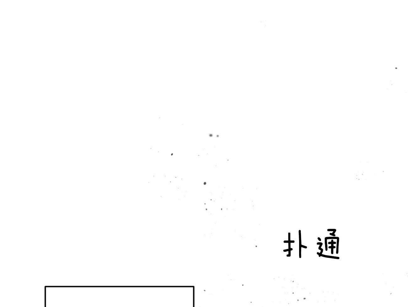 第82话_你怎么会在这里！66