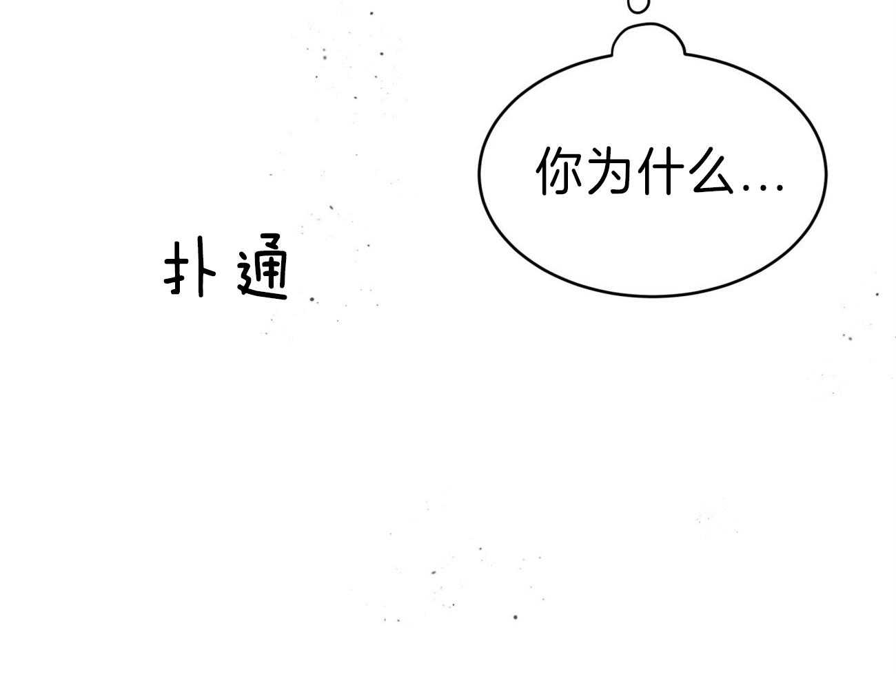第82话_你怎么会在这里！70