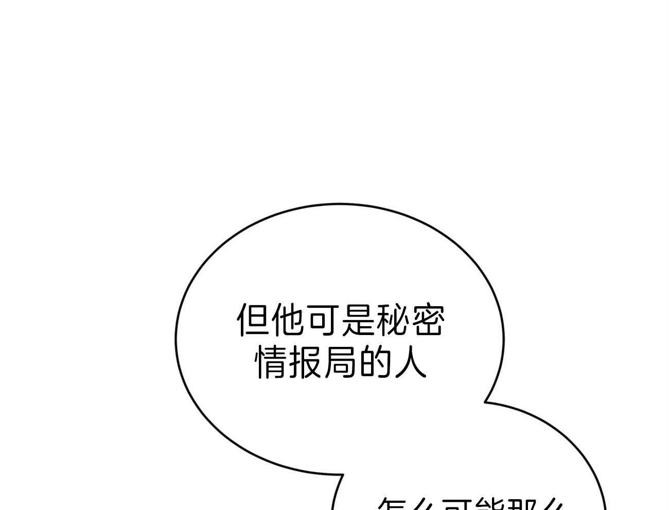 第81话_给你一天时间18