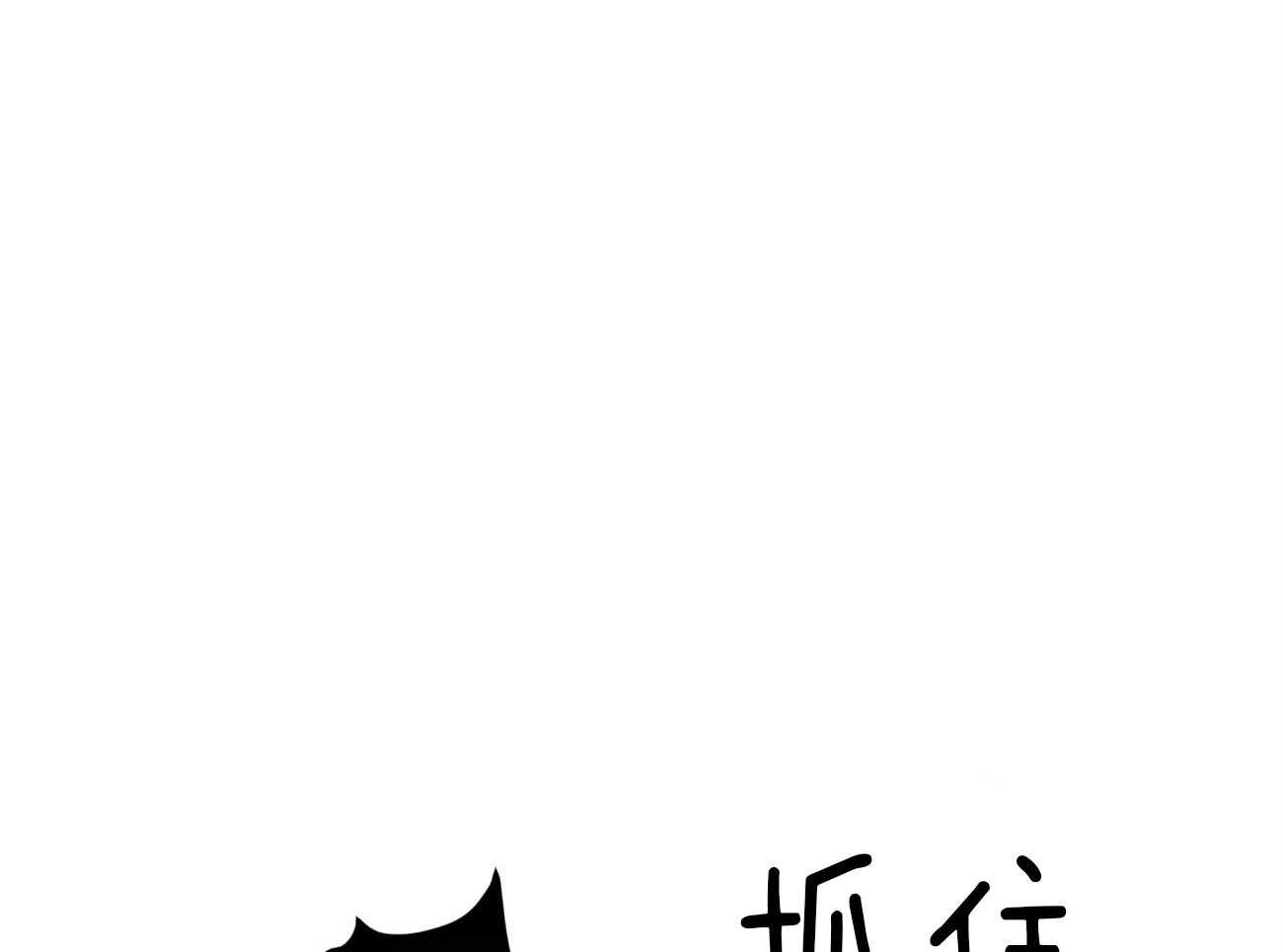 第81话_给你一天时间26