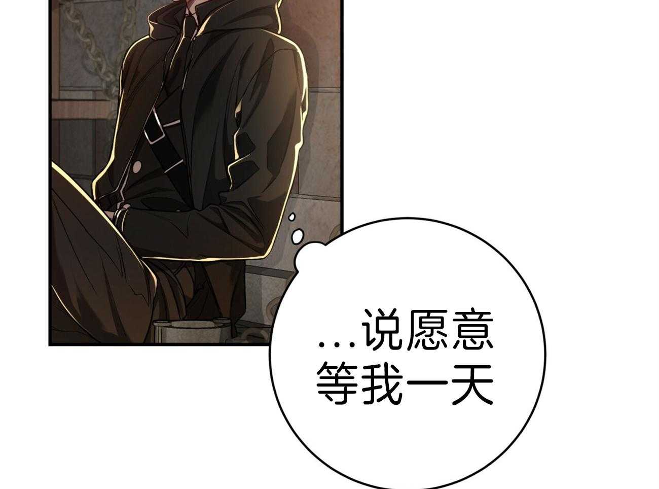 第81话_给你一天时间81