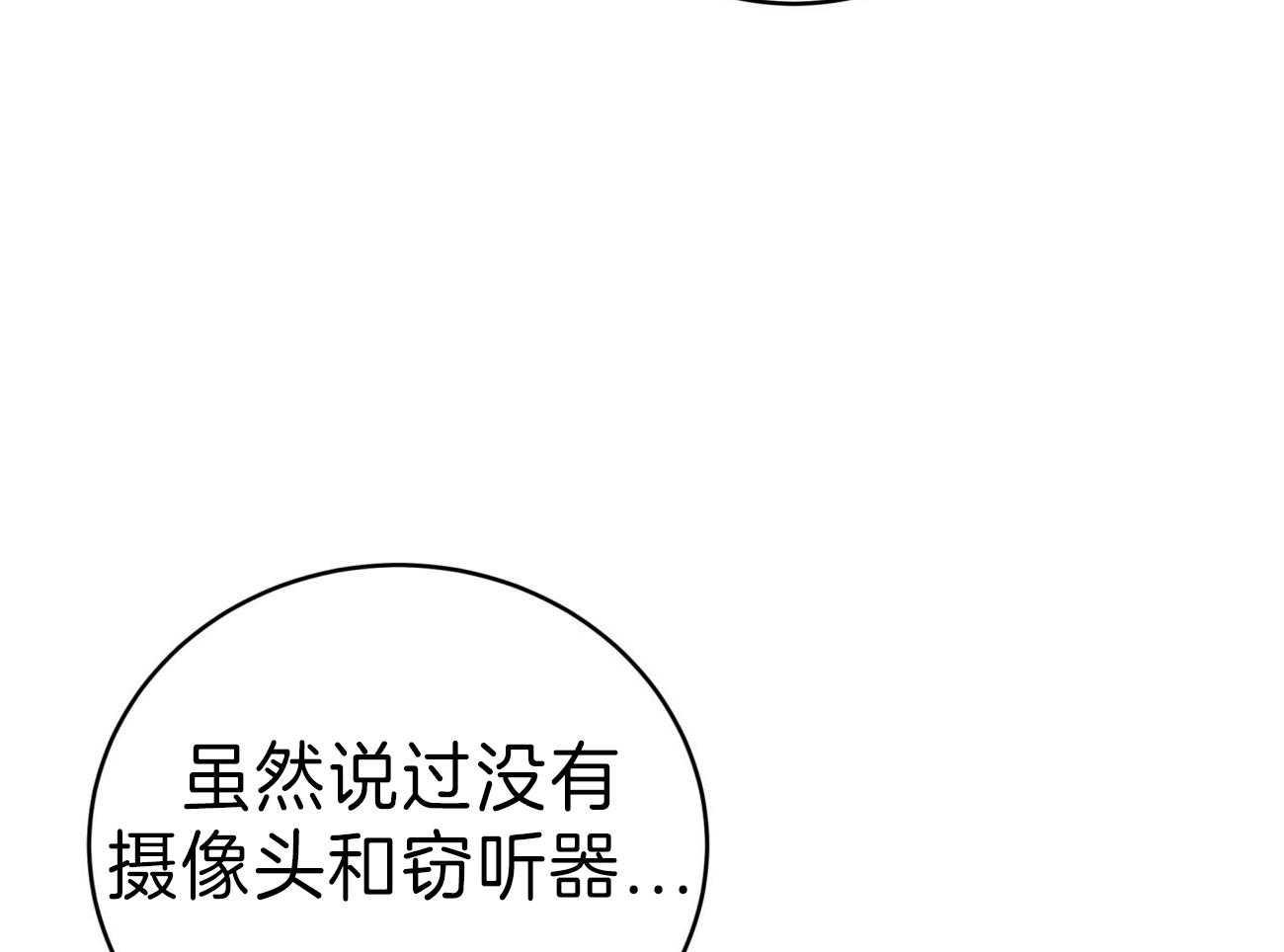第81话_给你一天时间82
