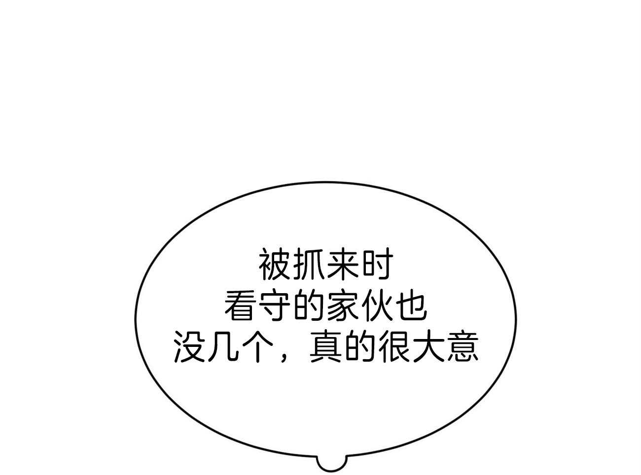 第81话_给你一天时间88