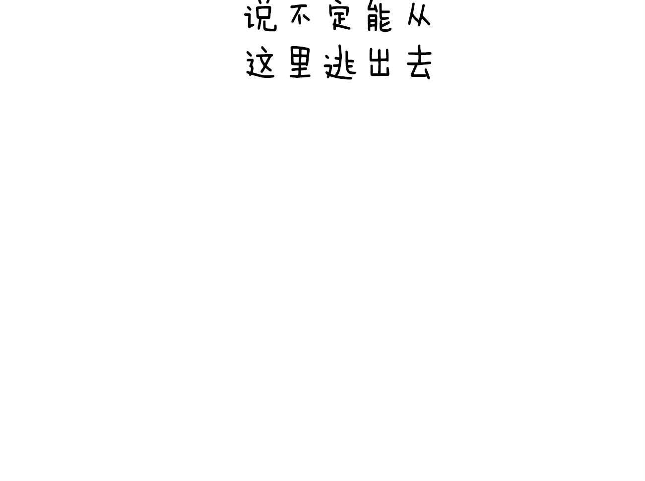 第81话_给你一天时间92