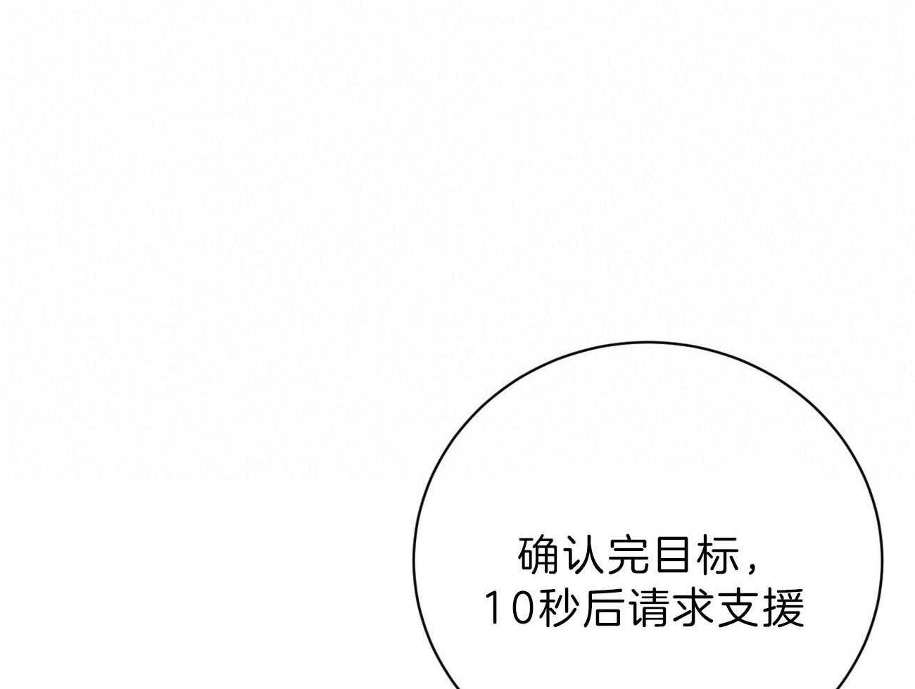 第80话_要不要来我们这边？23