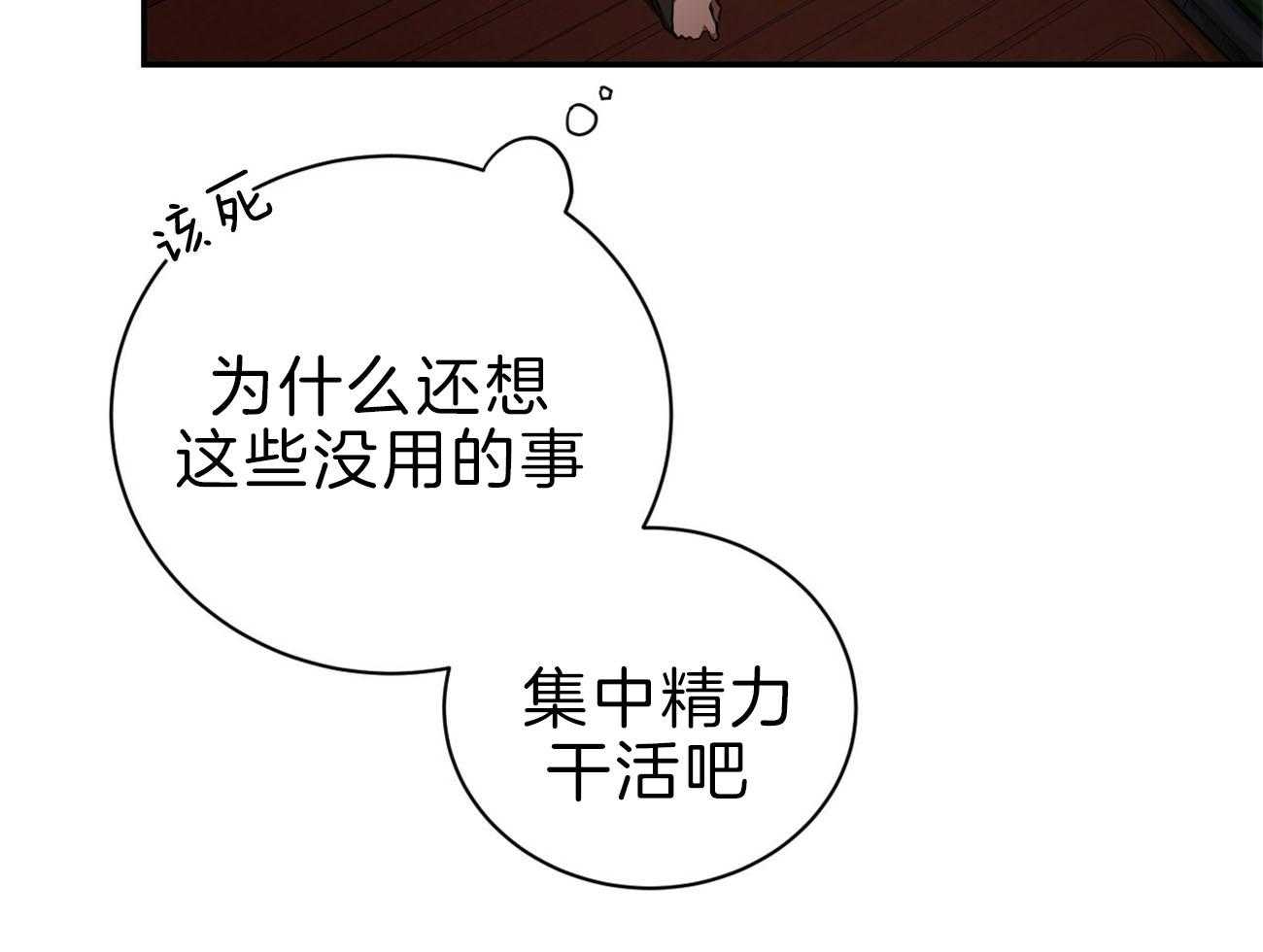 第79话_如果失败，请帮我善后20